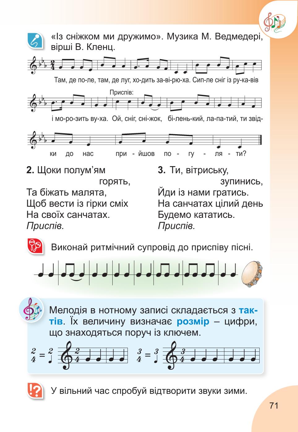 Мініатюра 71
