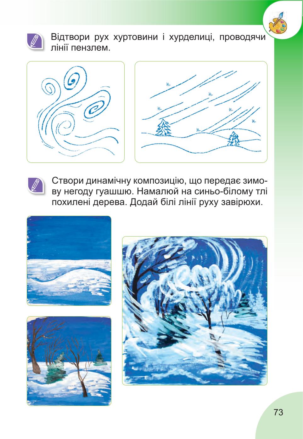 Мініатюра 73