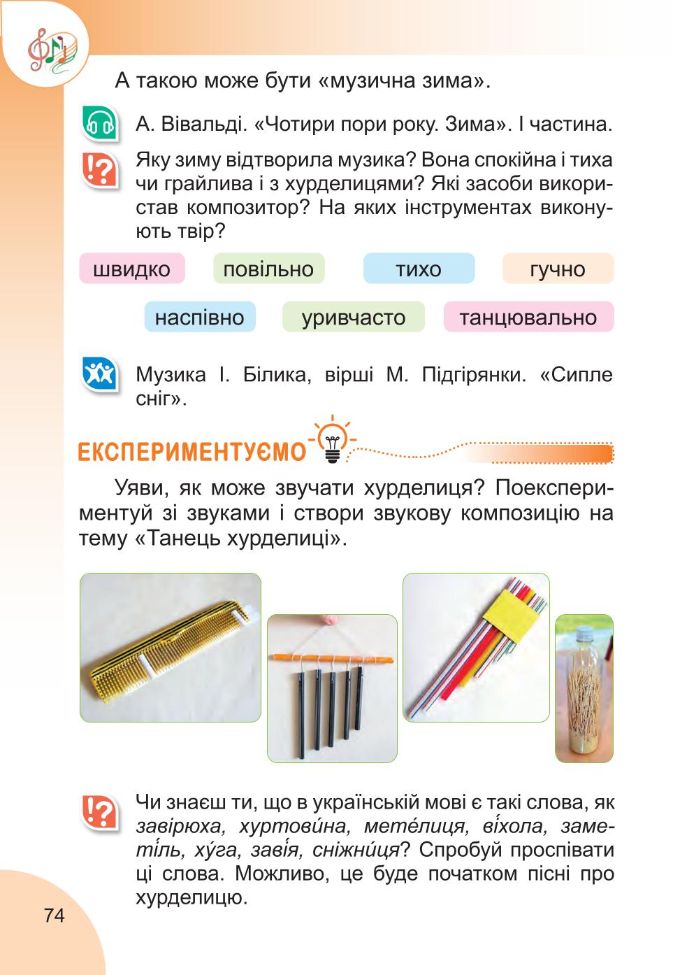 Мініатюра 74