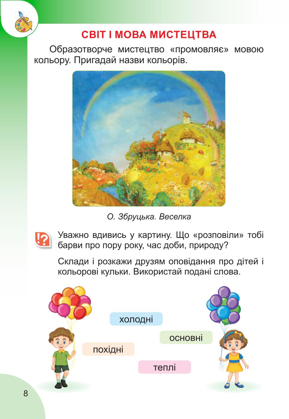 Мініатюра 8