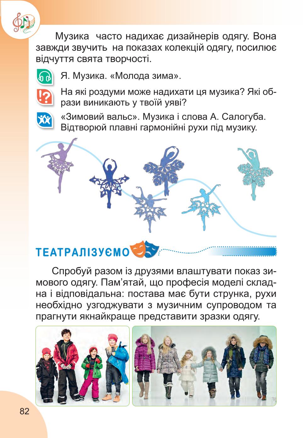 Мініатюра 82
