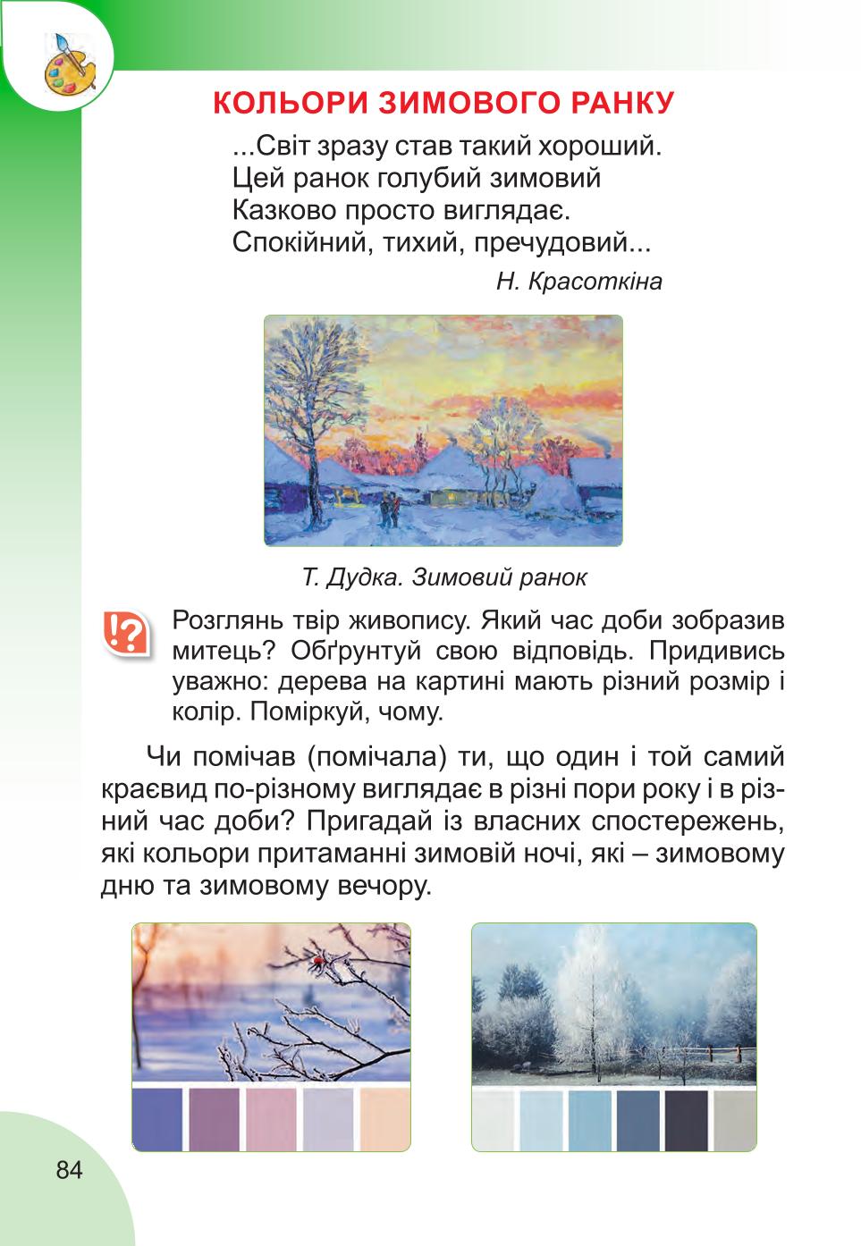Мініатюра 84
