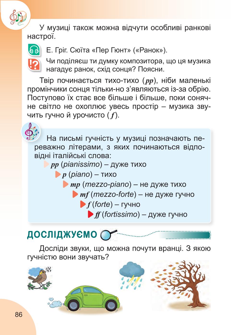 Мініатюра 86