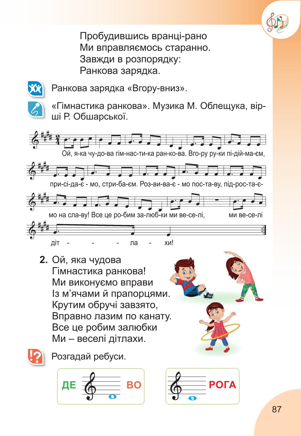 Мініатюра 87
