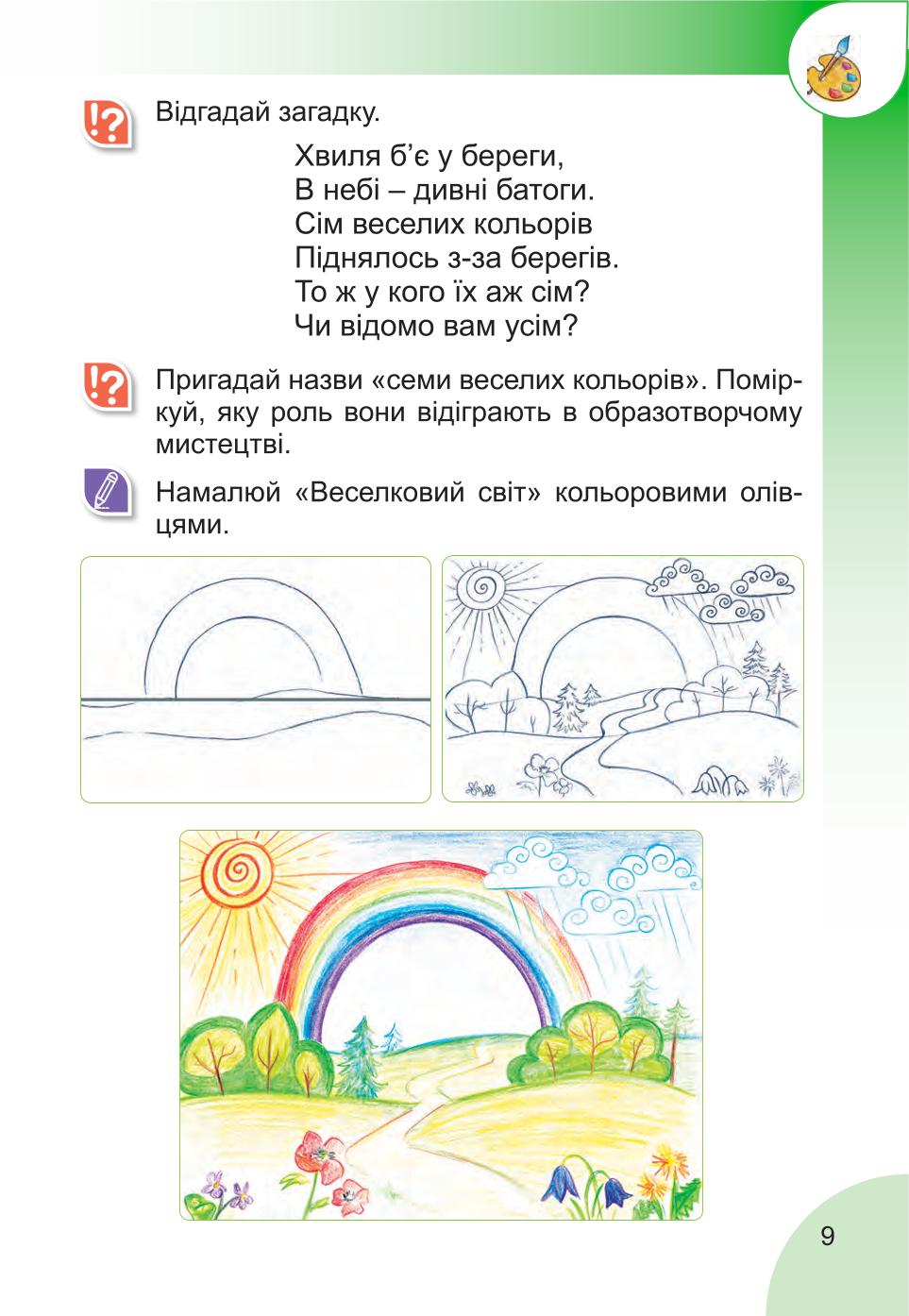 Мініатюра 9