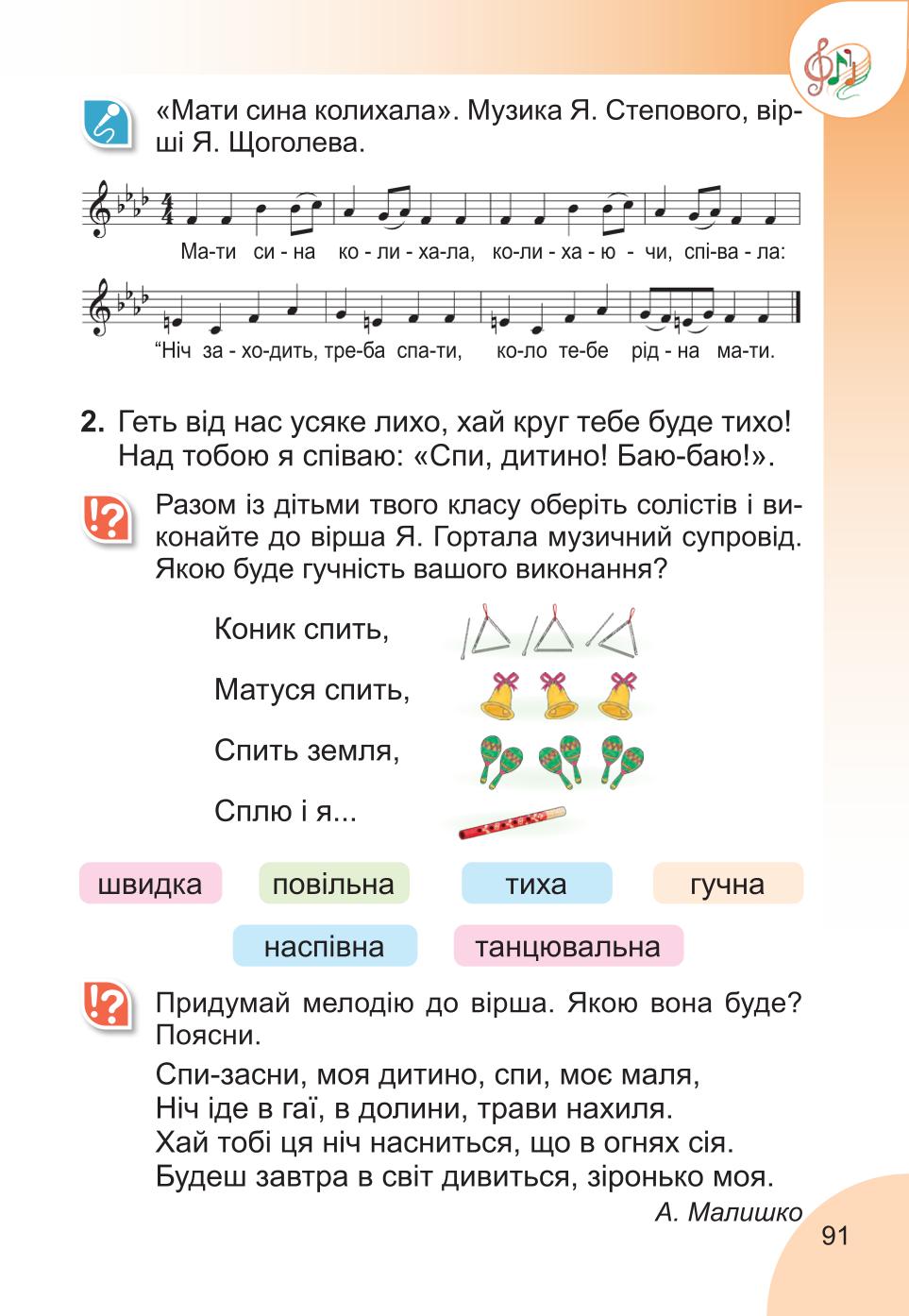 Мініатюра 91