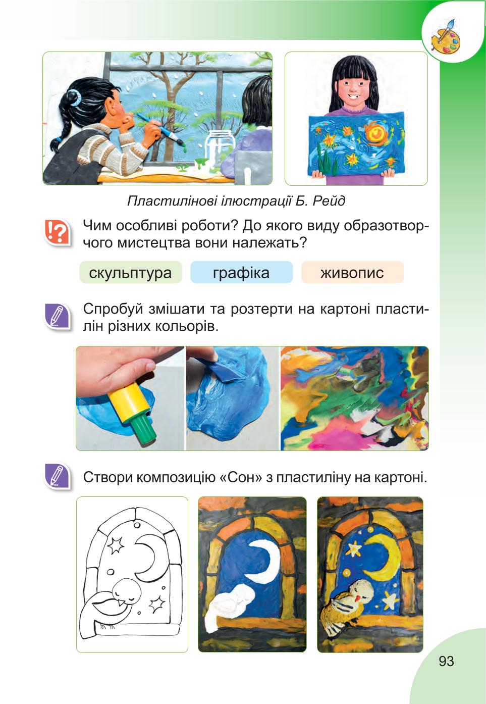 Мініатюра 93