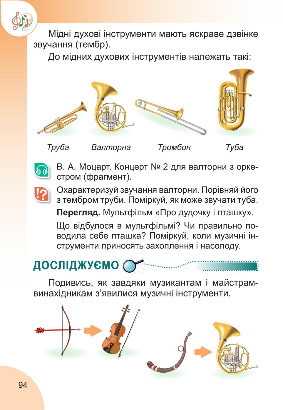 Мініатюра 94