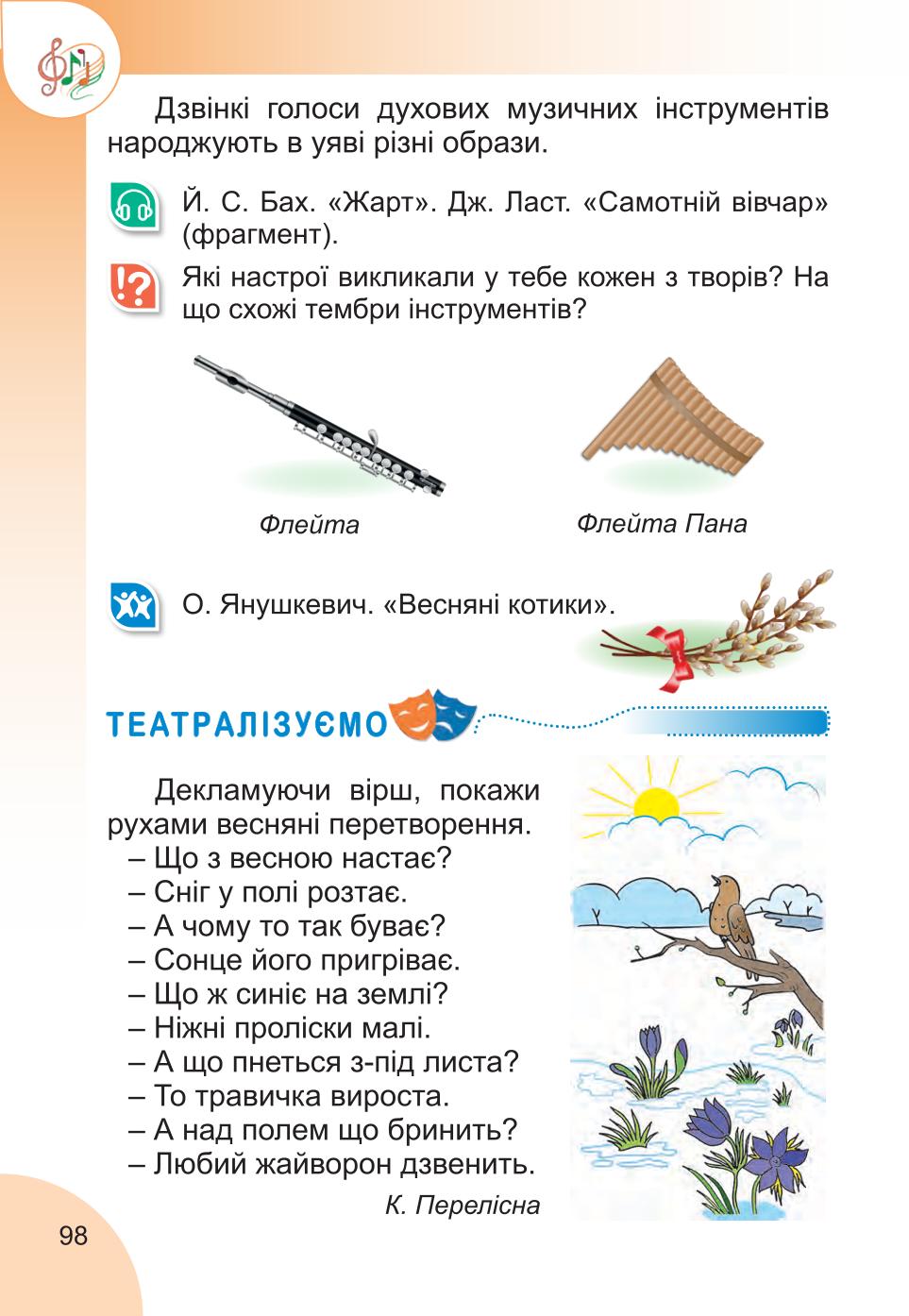 Мініатюра 98