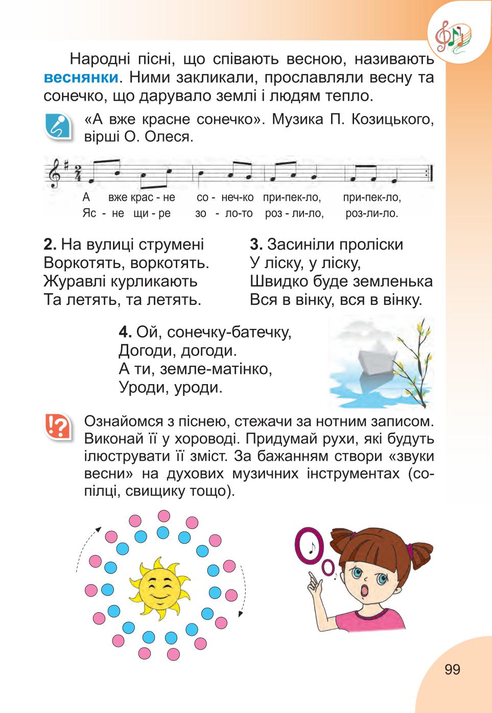 Мініатюра 99
