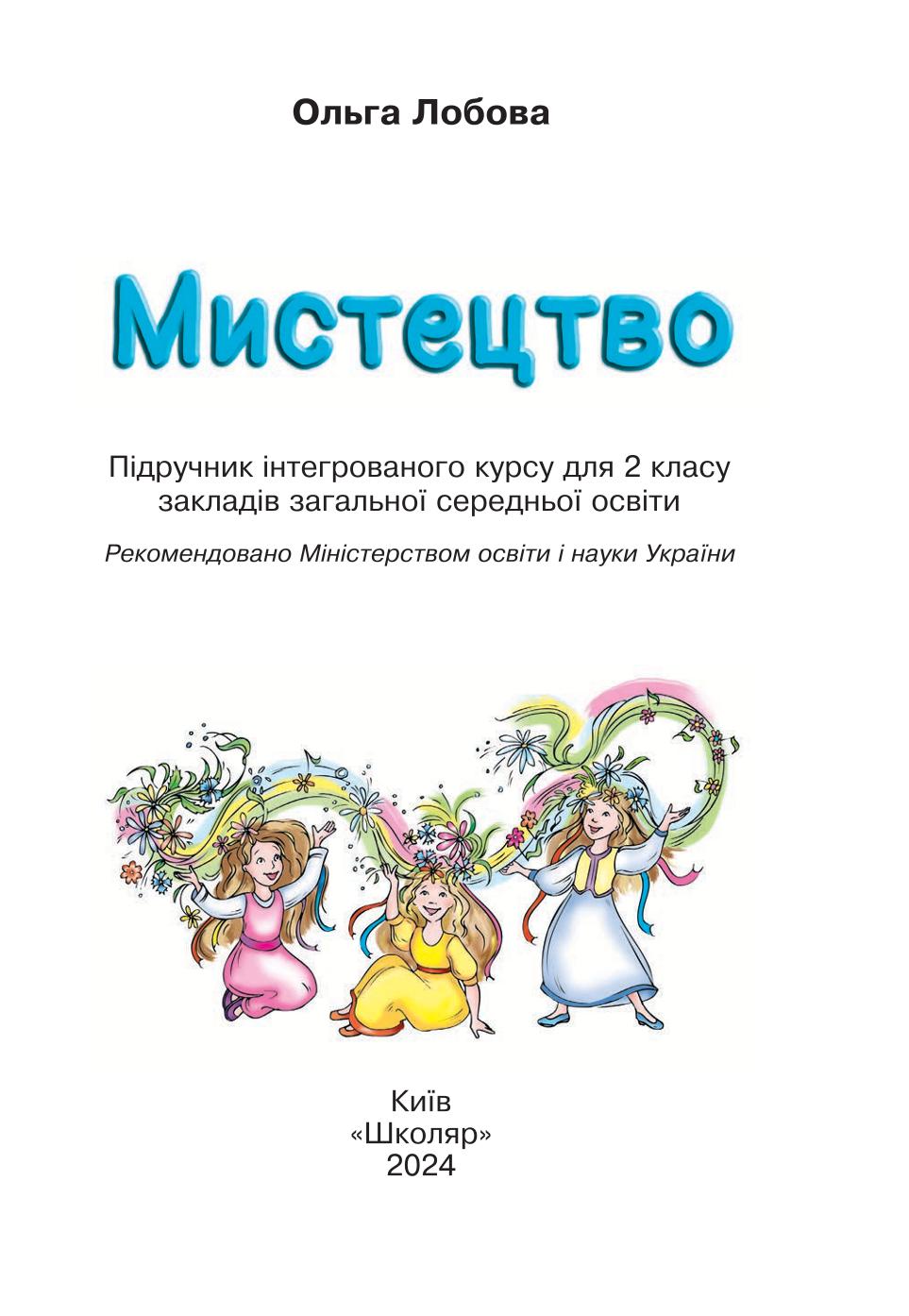 Сторінка 1