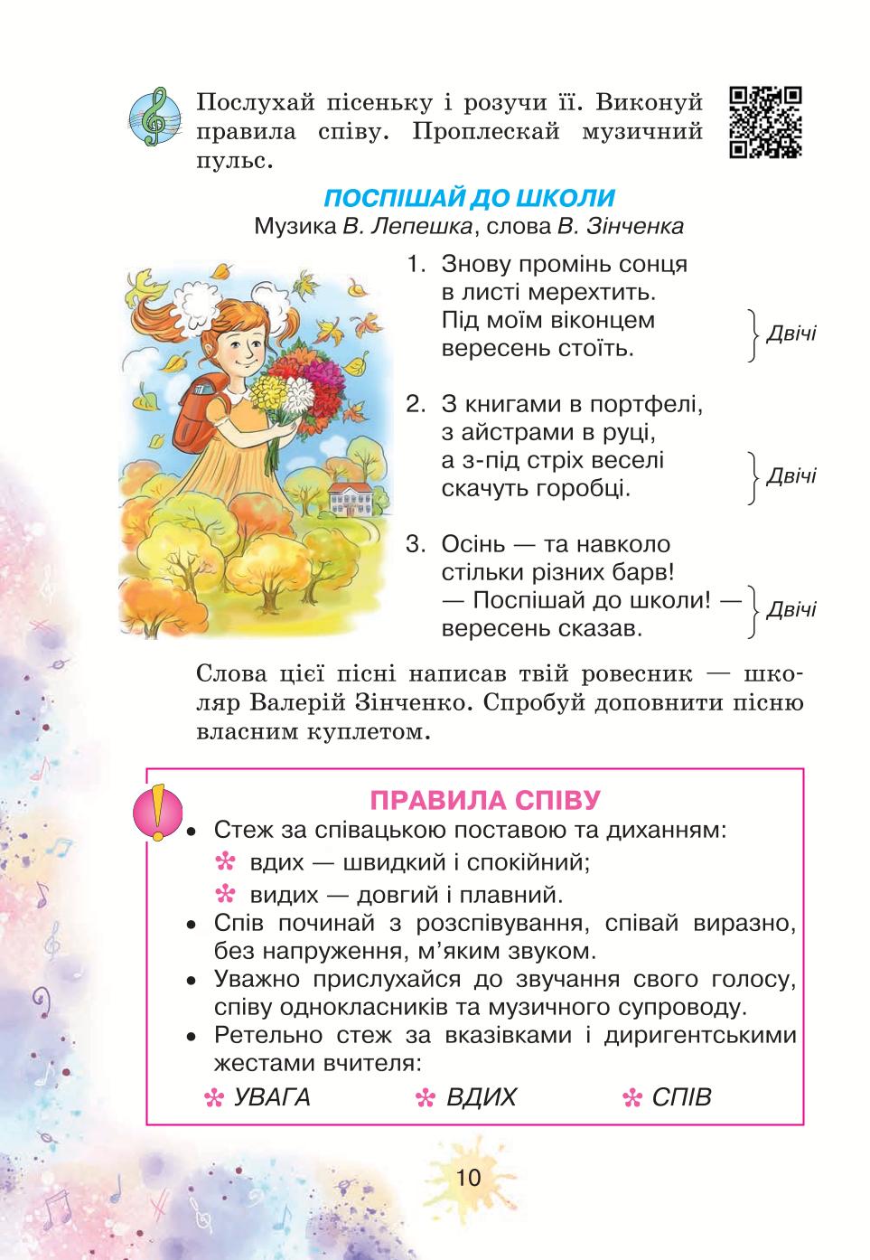 Мініатюра 10