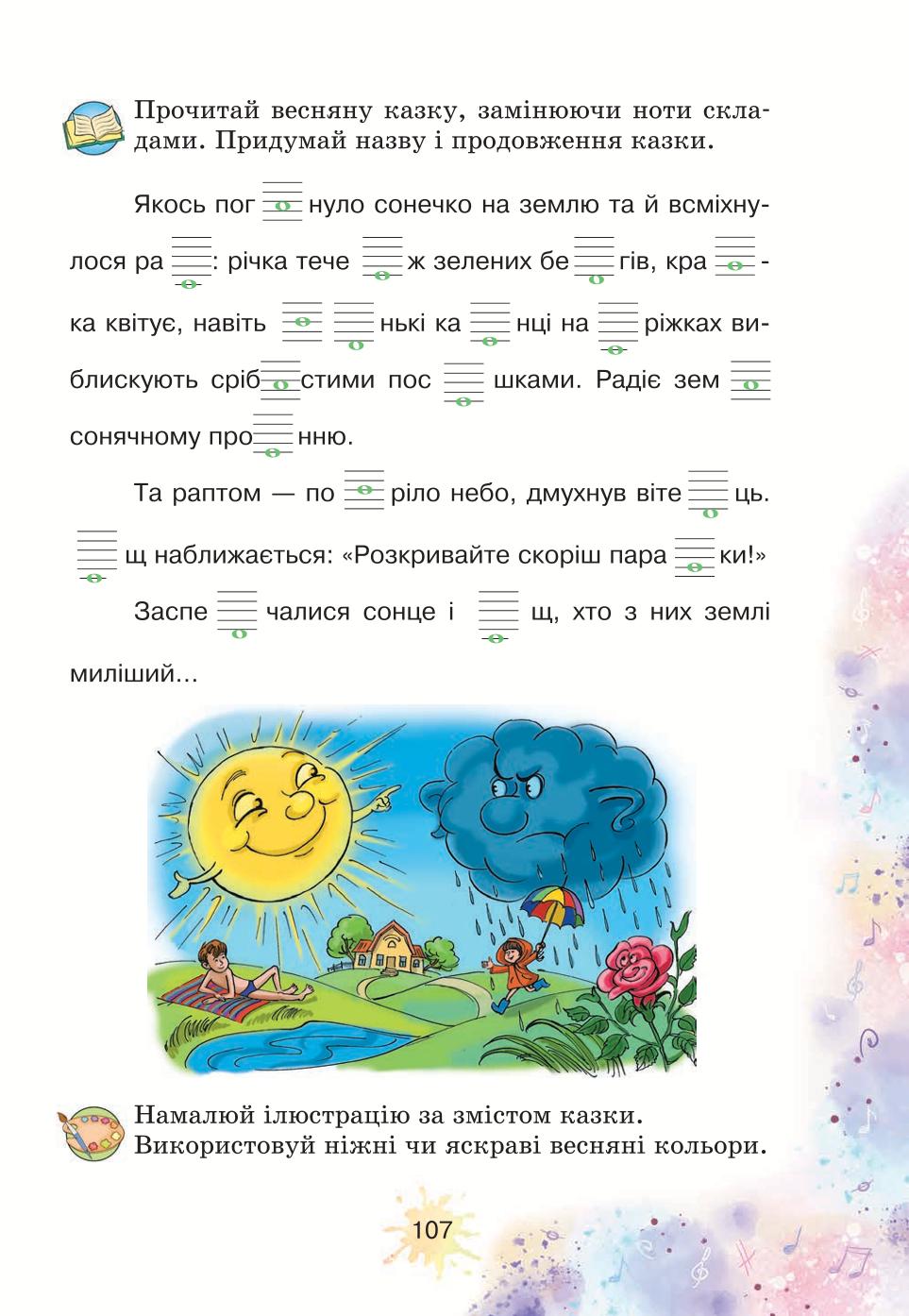 Мініатюра 107