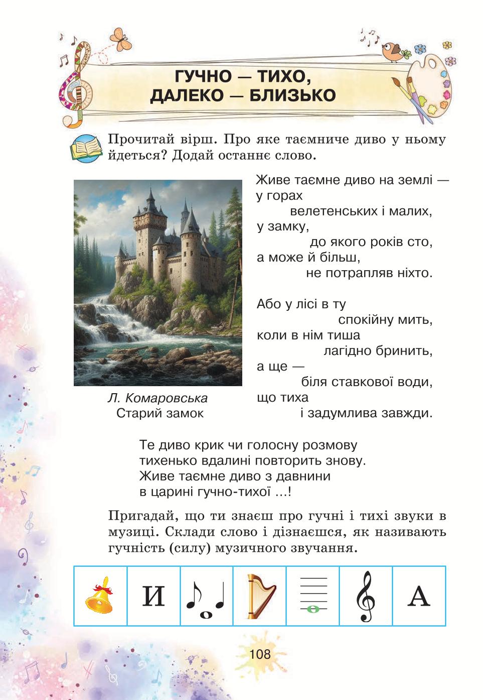 Мініатюра 108