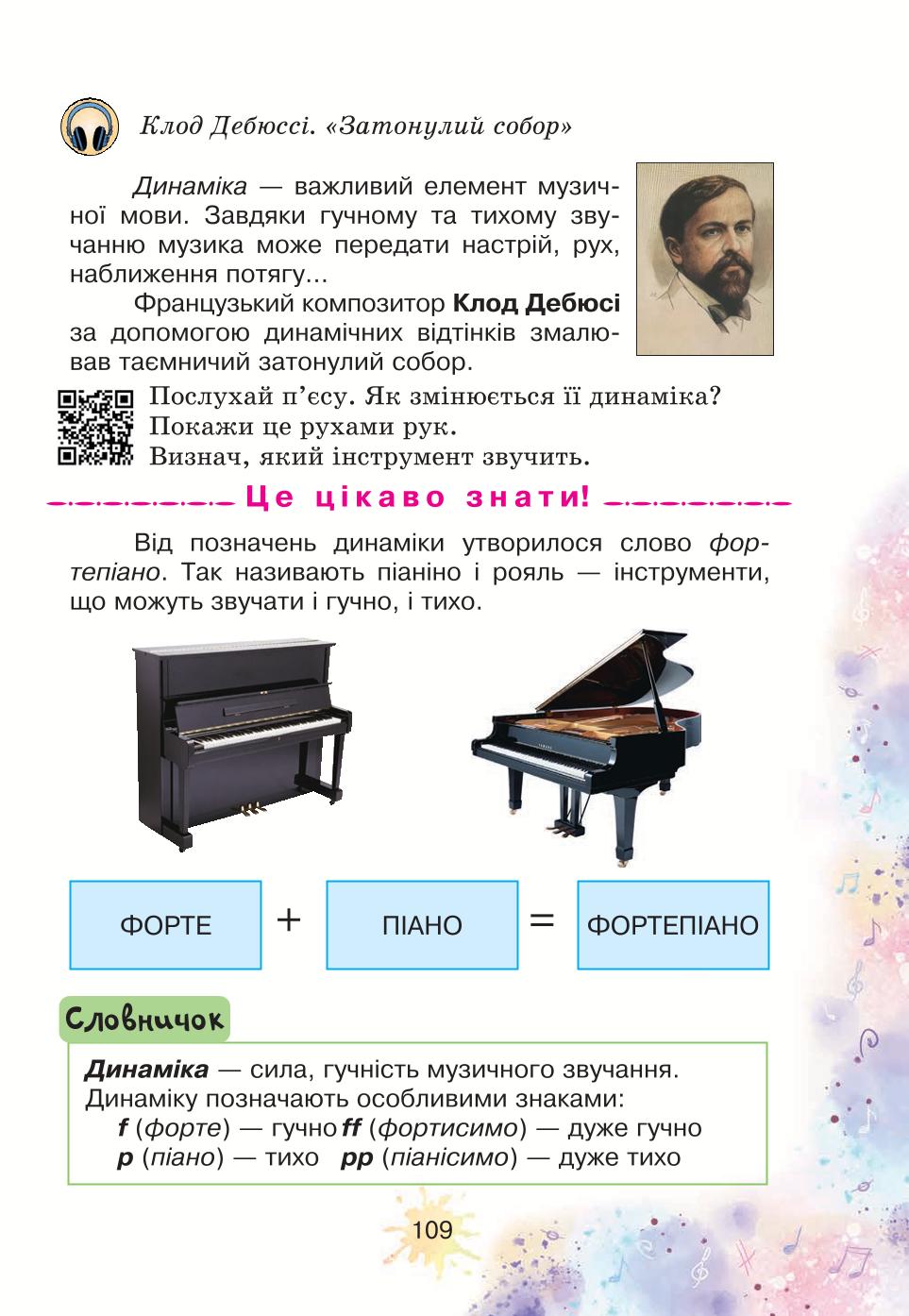 Мініатюра 109