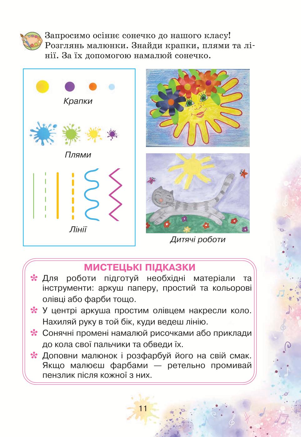 Мініатюра 11