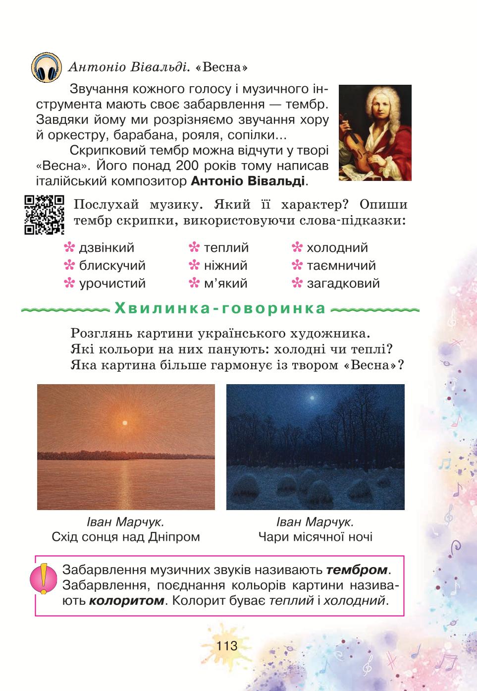 Мініатюра 113