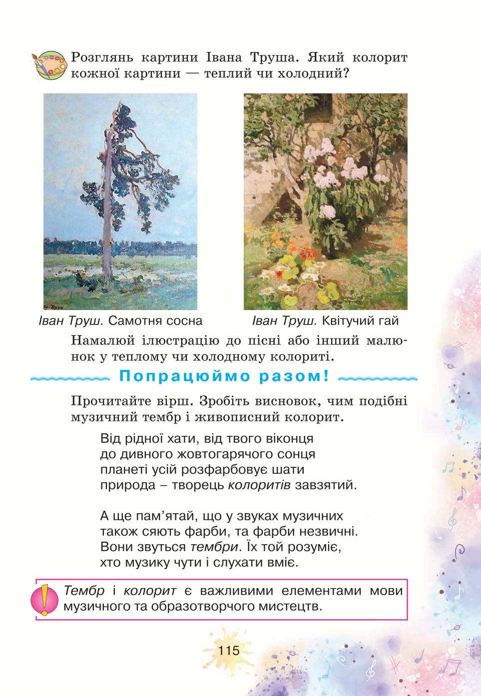 Мініатюра 115