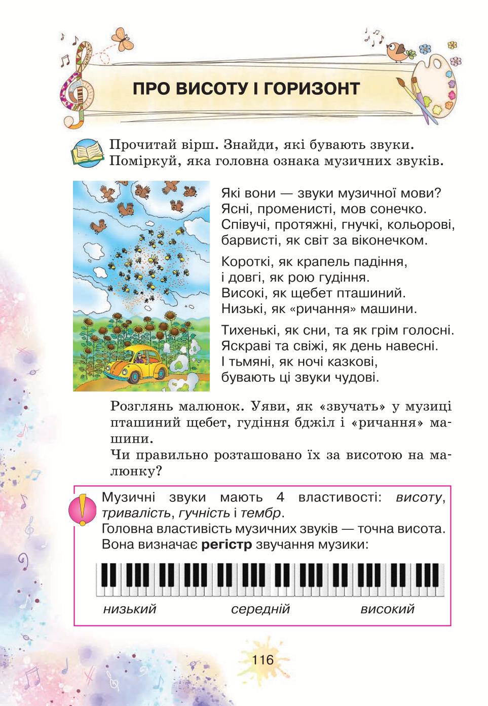 Мініатюра 116
