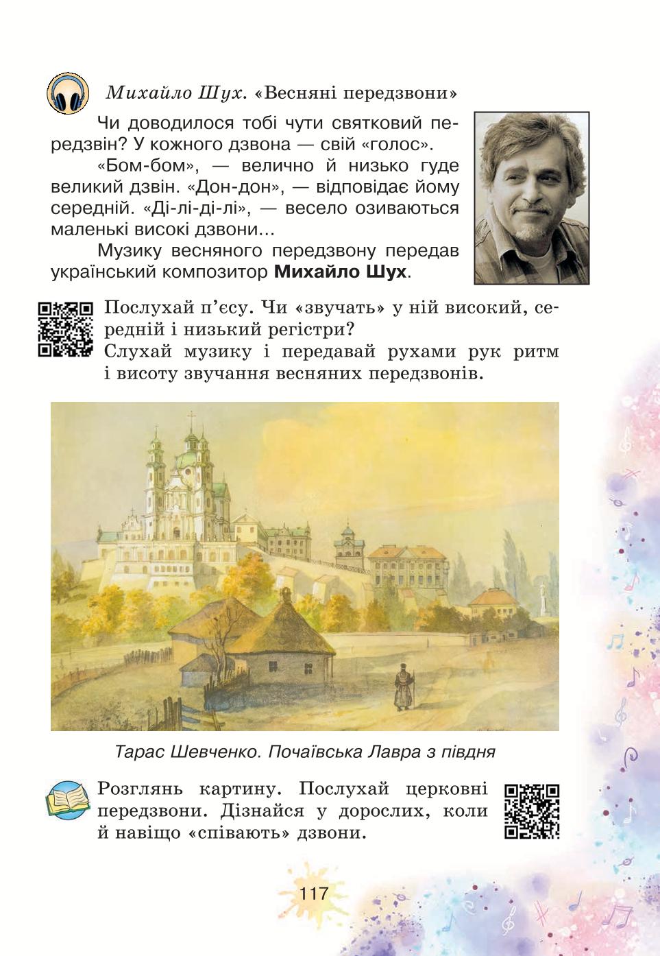 Мініатюра 117