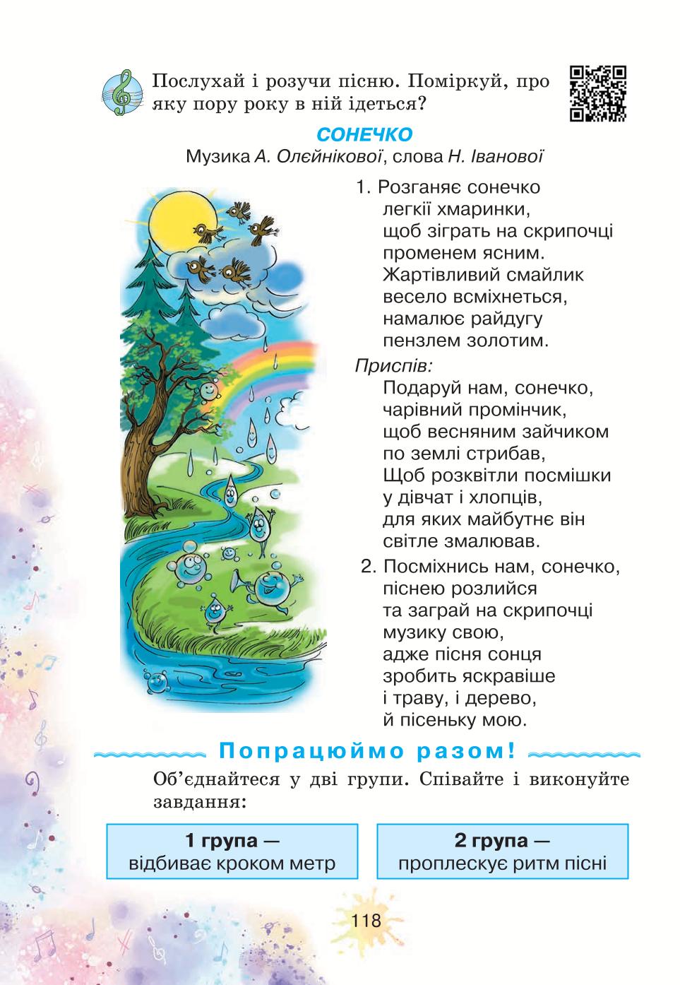 Мініатюра 118