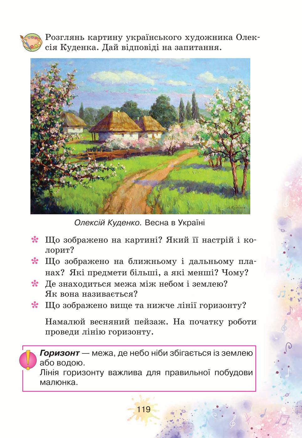 Мініатюра 119
