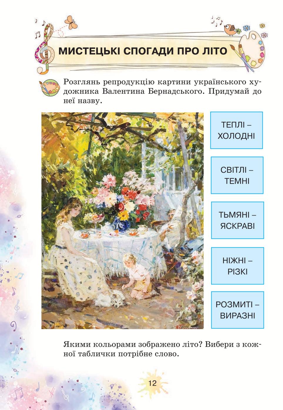 Мініатюра 12