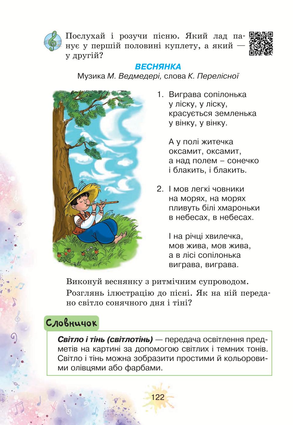 Мініатюра 122