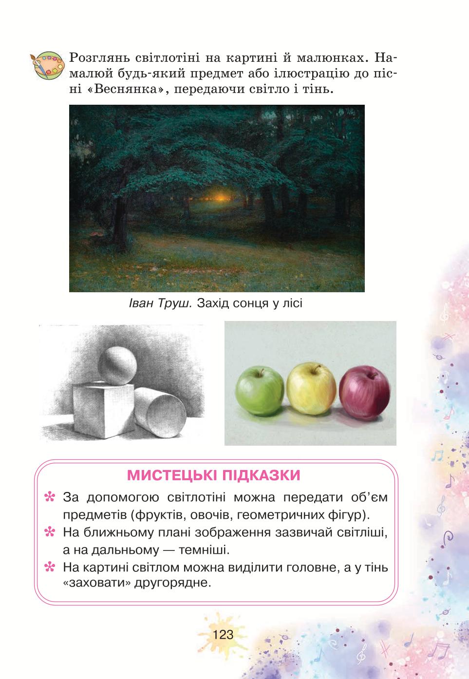 Мініатюра 123
