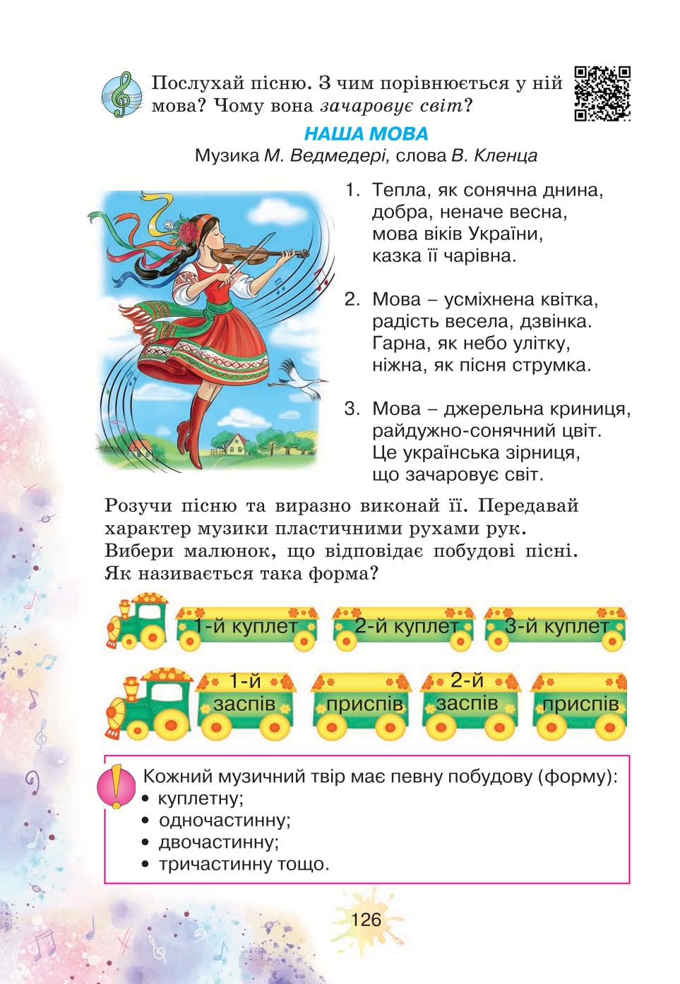 Мініатюра 126