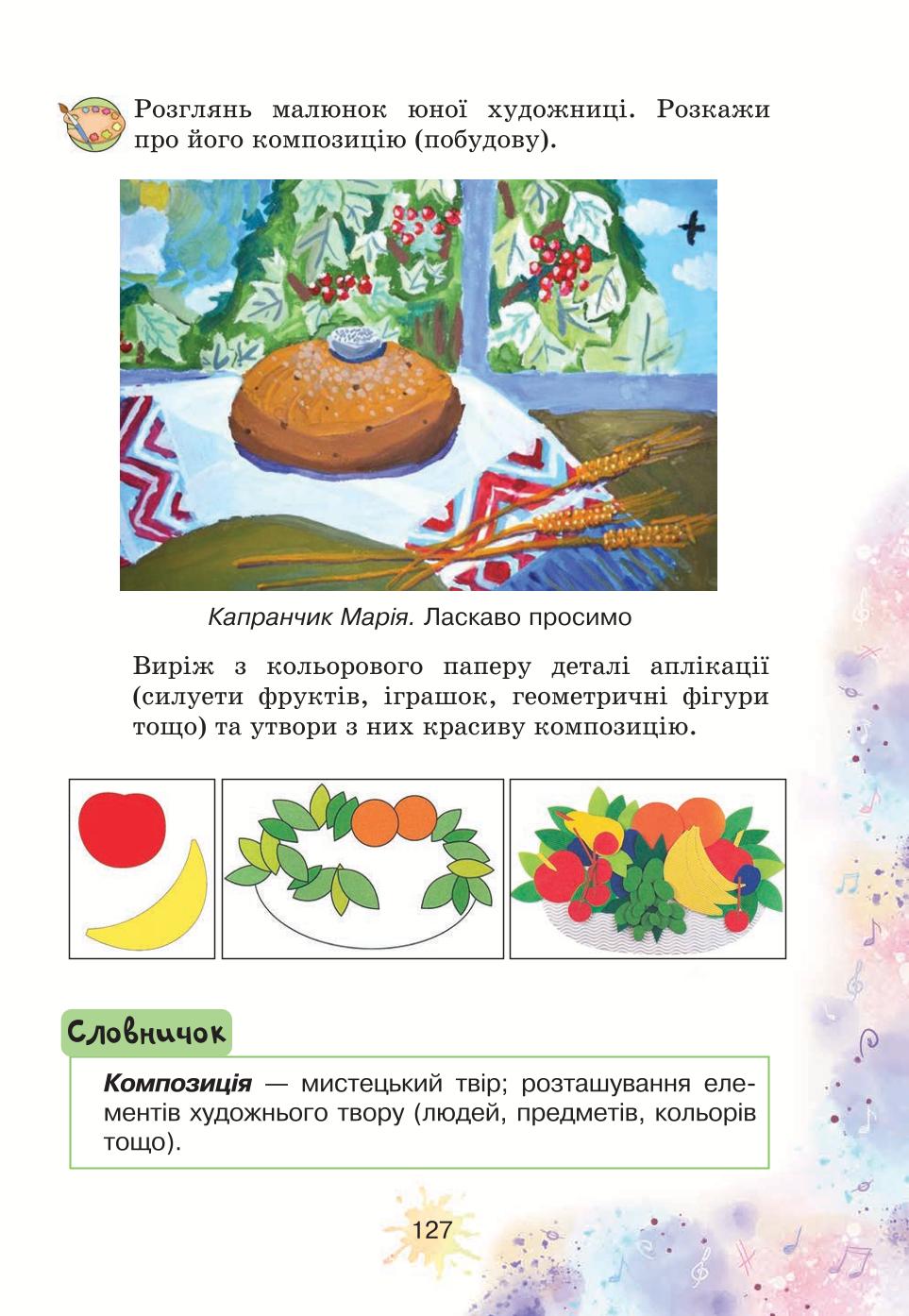 Мініатюра 127