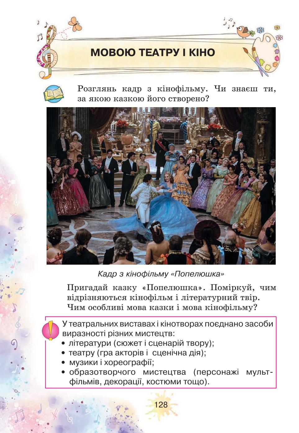 Мініатюра 128