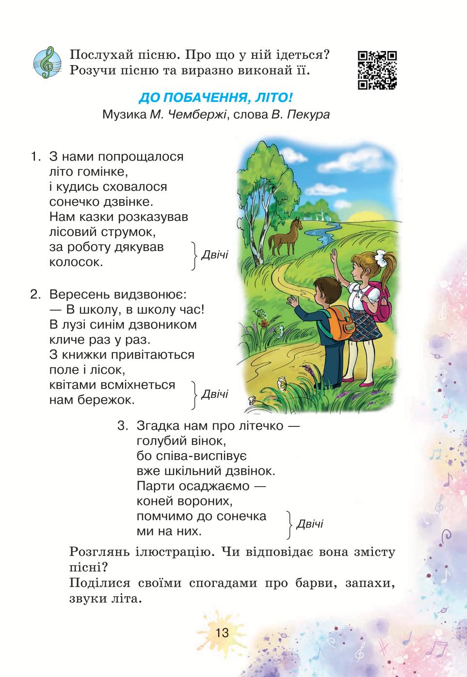 Мініатюра 13