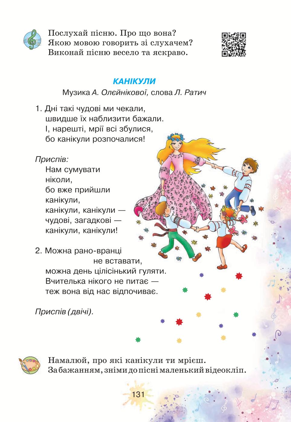 Мініатюра 131