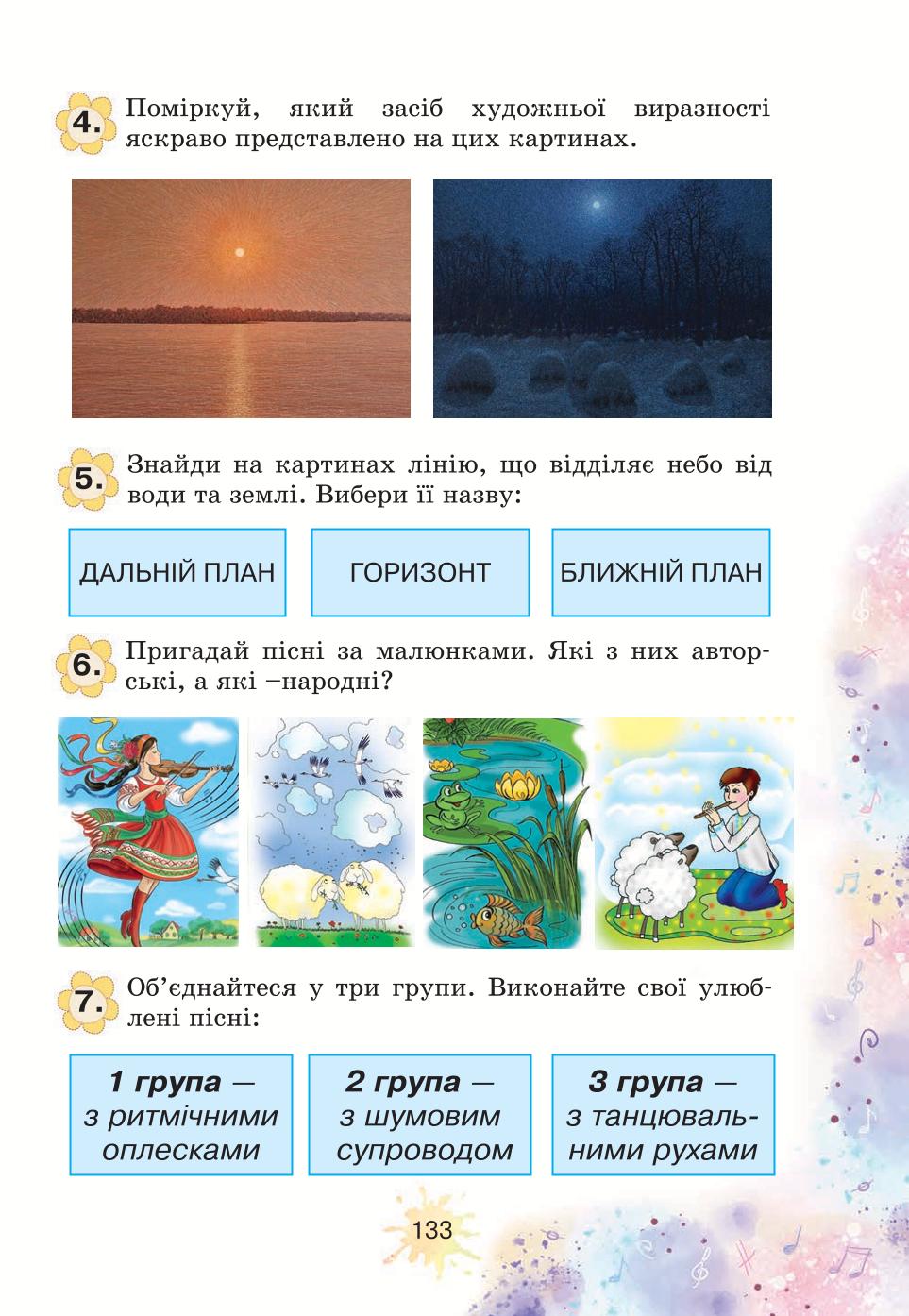 Мініатюра 133