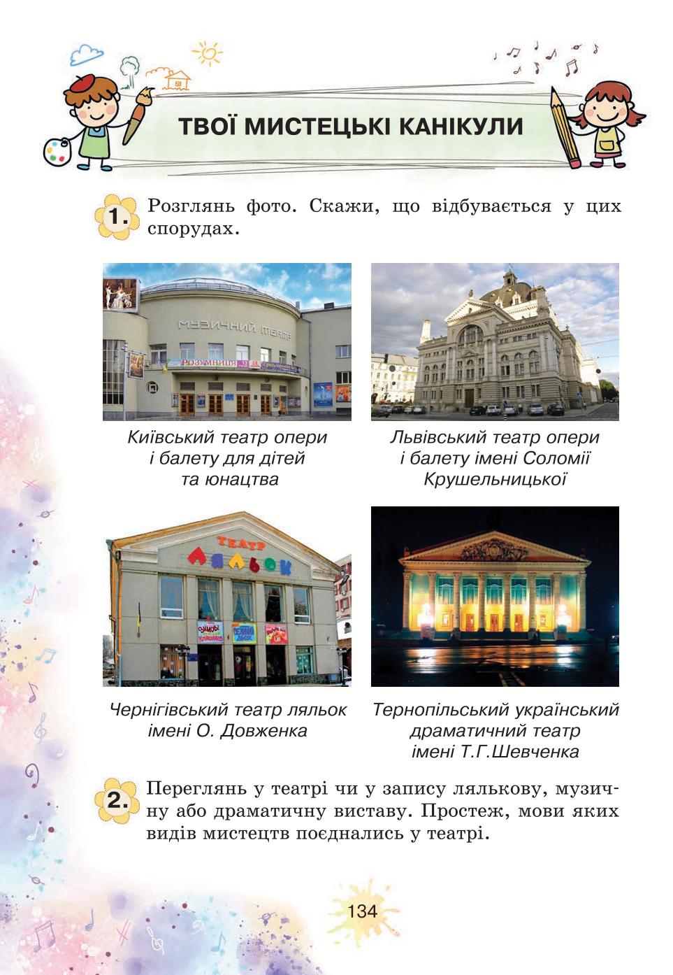 Мініатюра 134