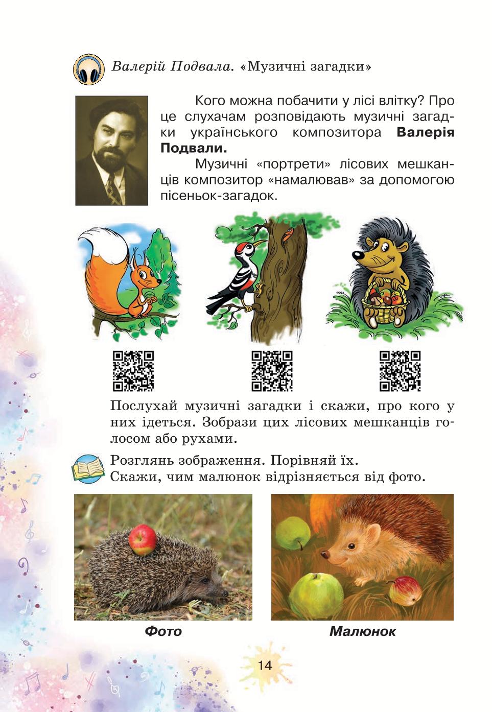 Мініатюра 14