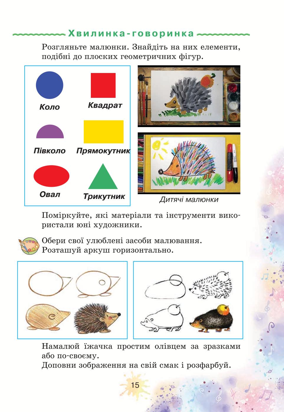 Мініатюра 15