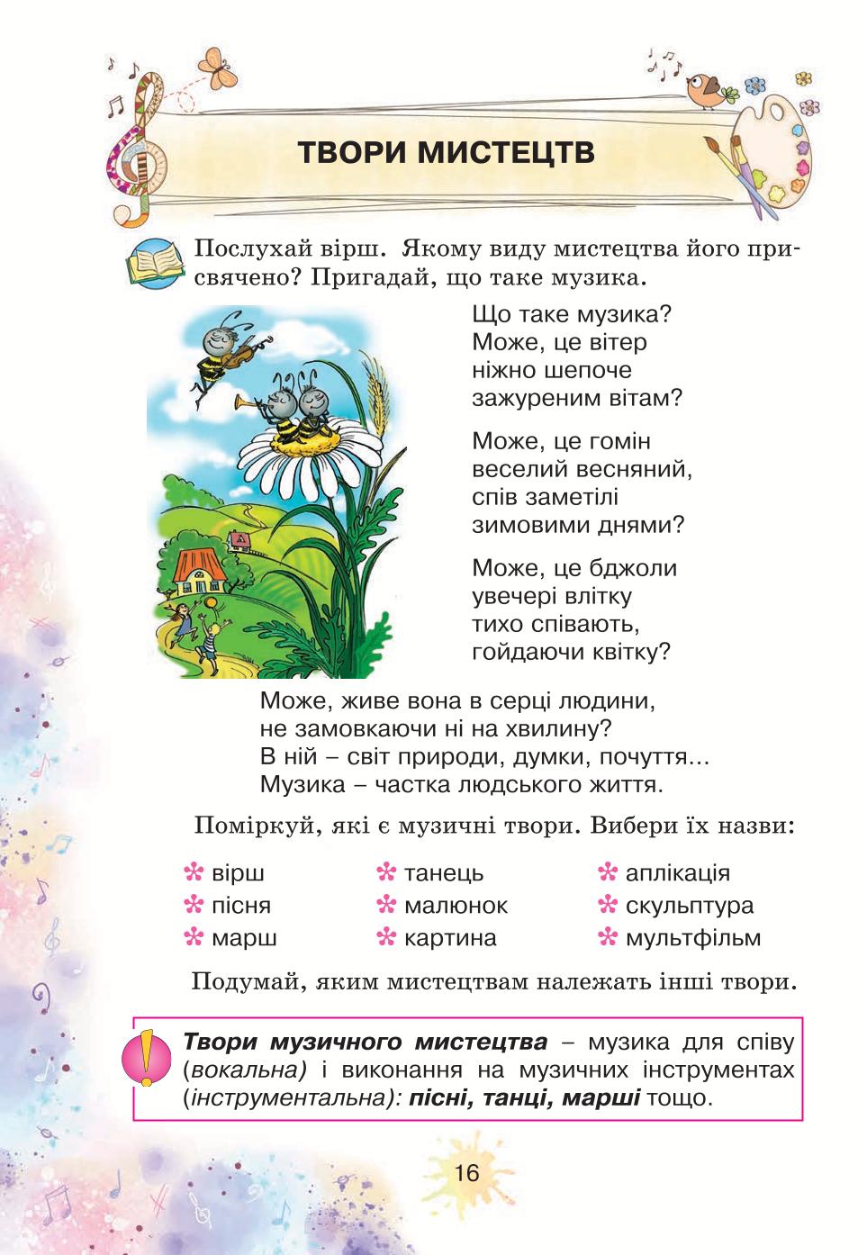 Мініатюра 16