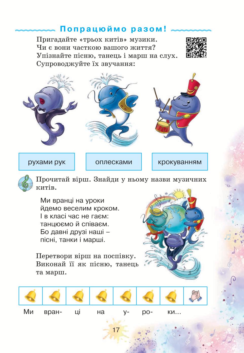 Мініатюра 17