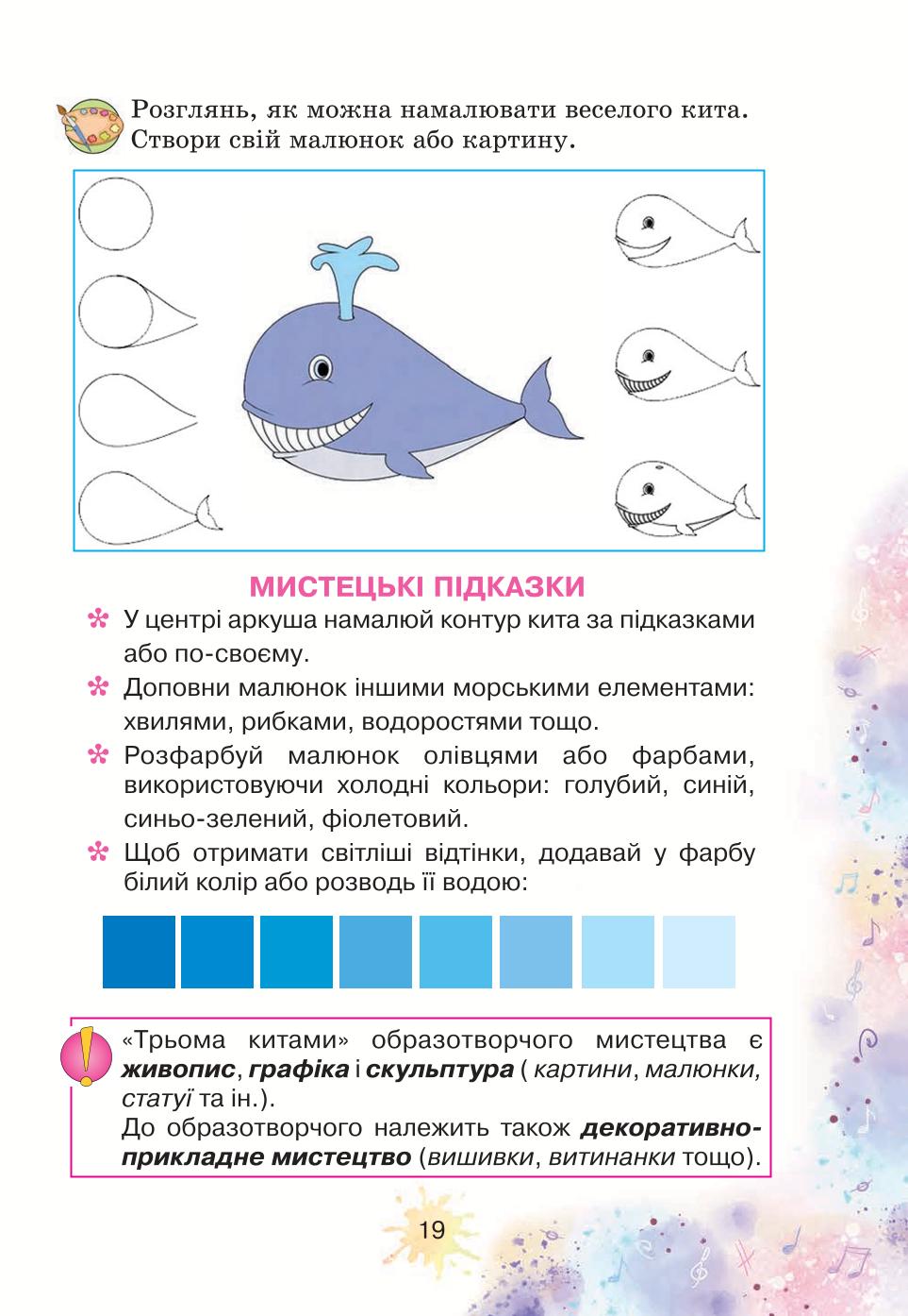 Мініатюра 19