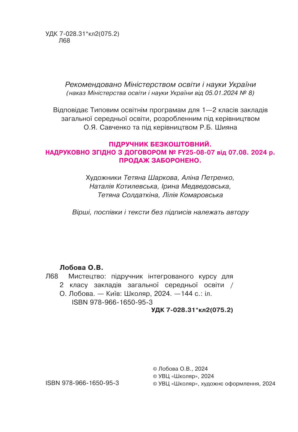 Мініатюра 2