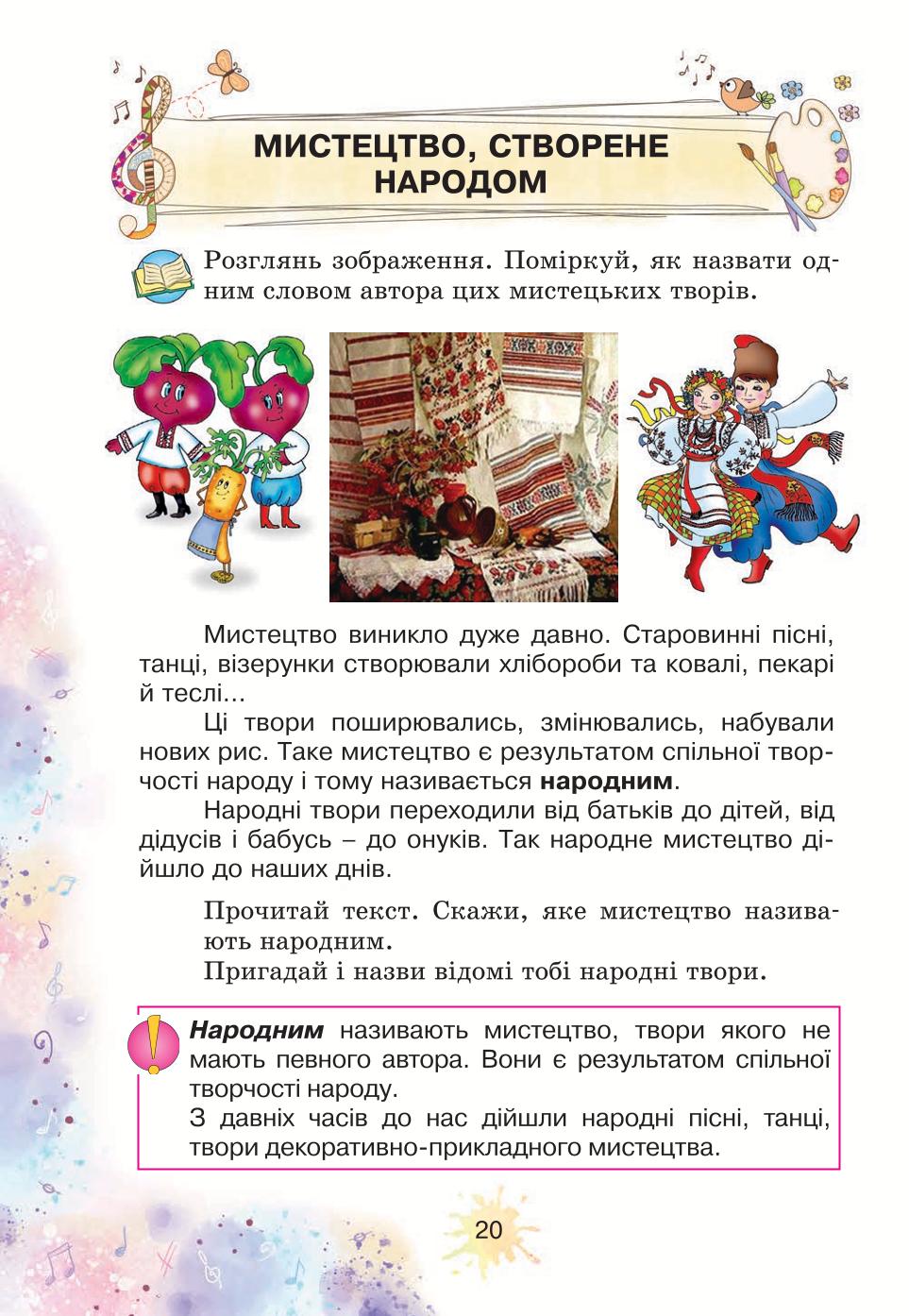 Мініатюра 20