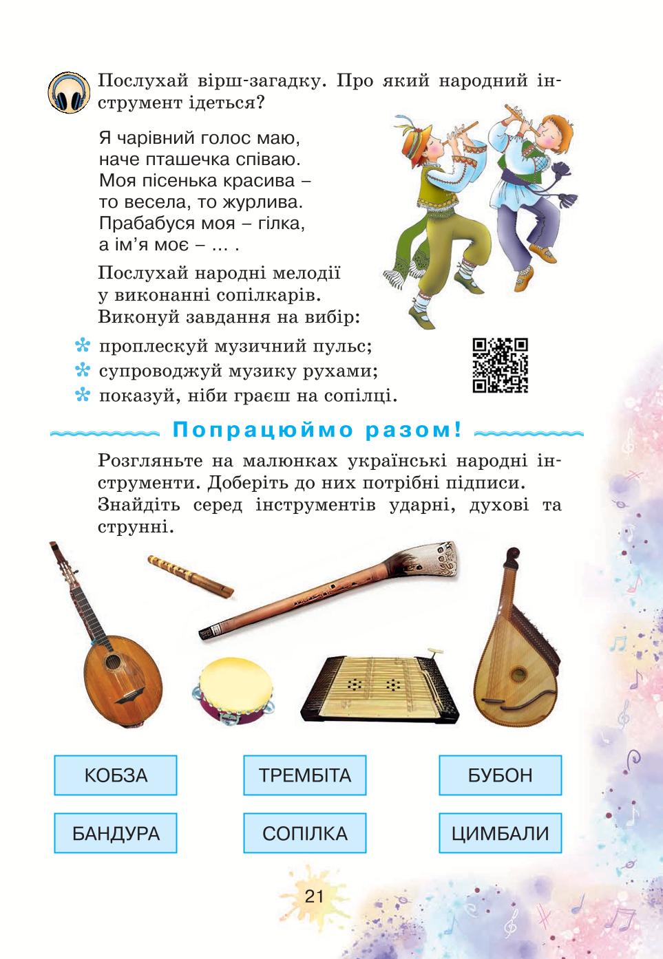 Мініатюра 21