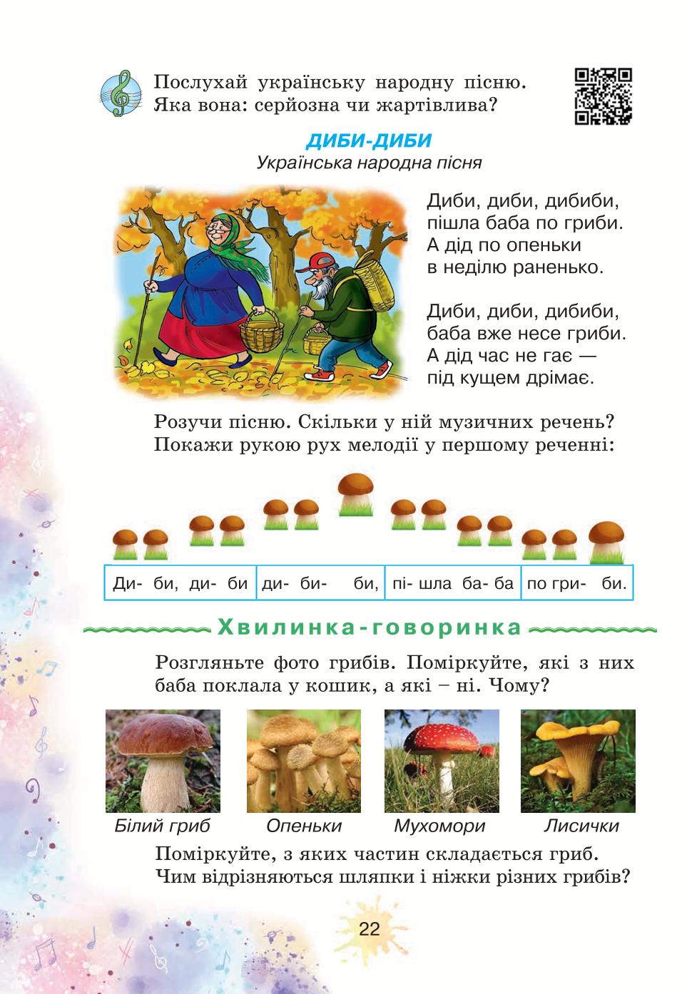 Мініатюра 22