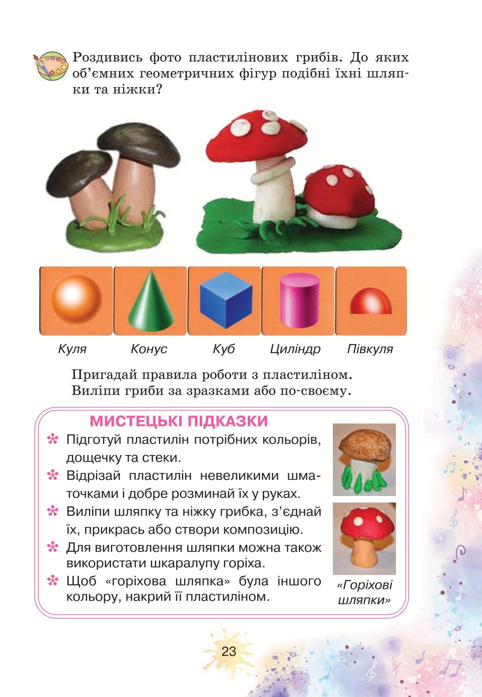 Мініатюра 23