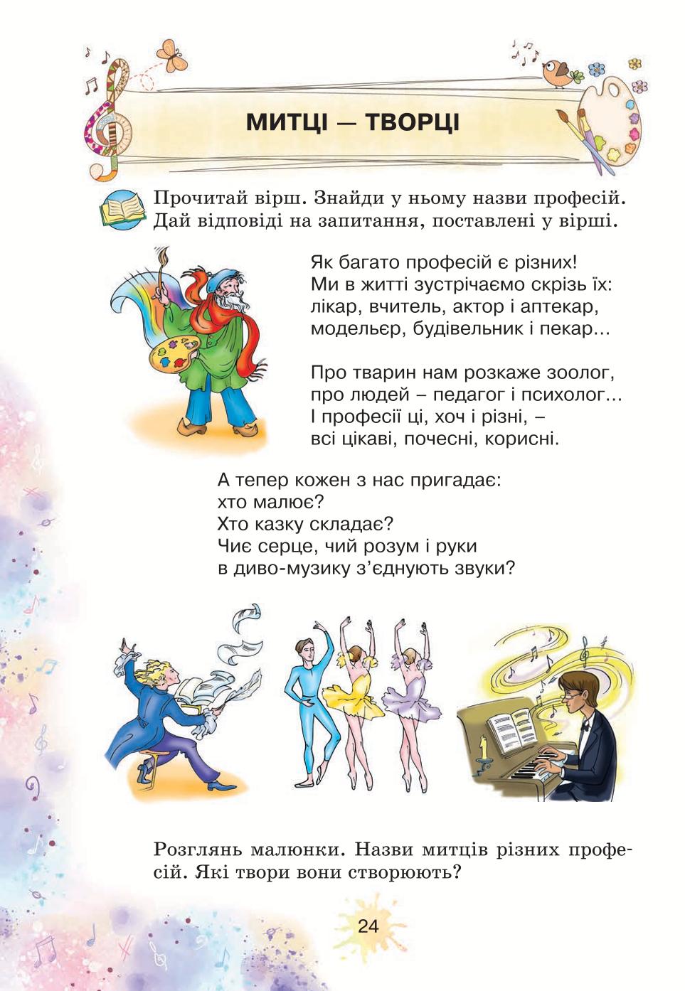 Мініатюра 24