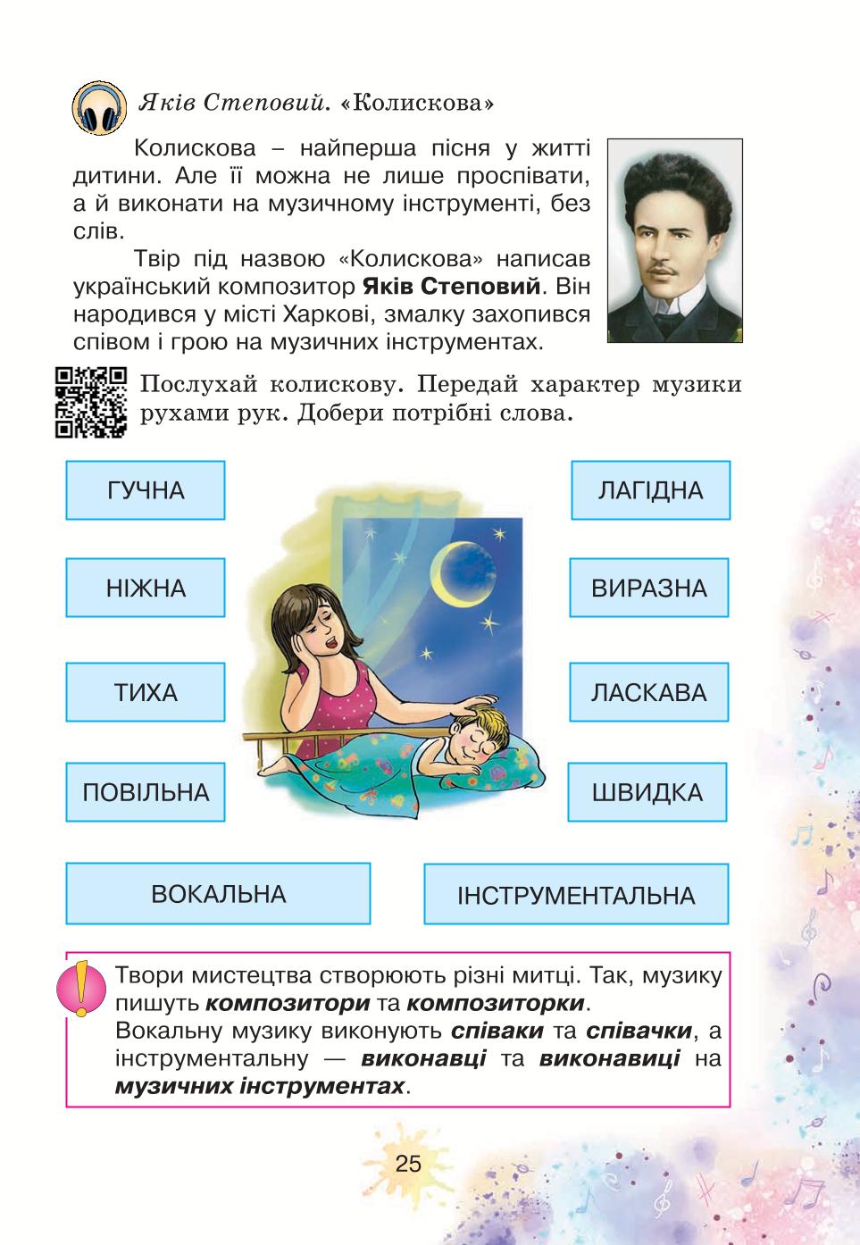 Мініатюра 25