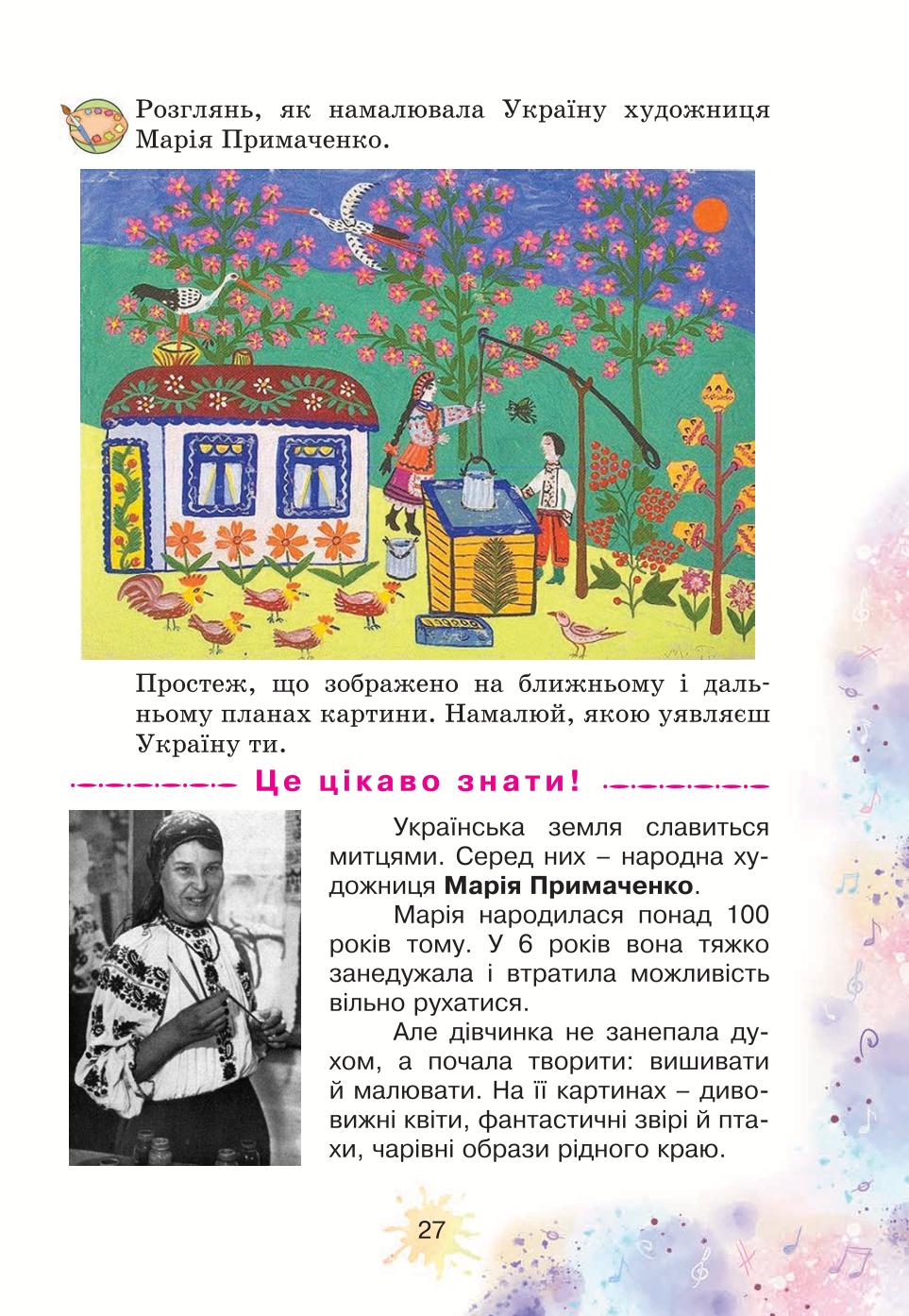 Мініатюра 27