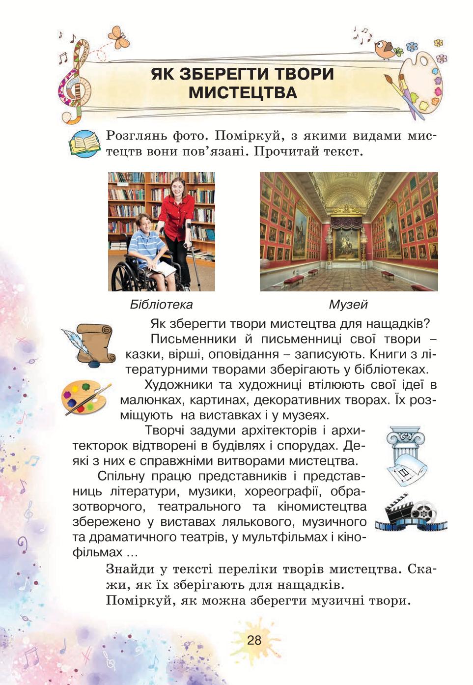Мініатюра 28